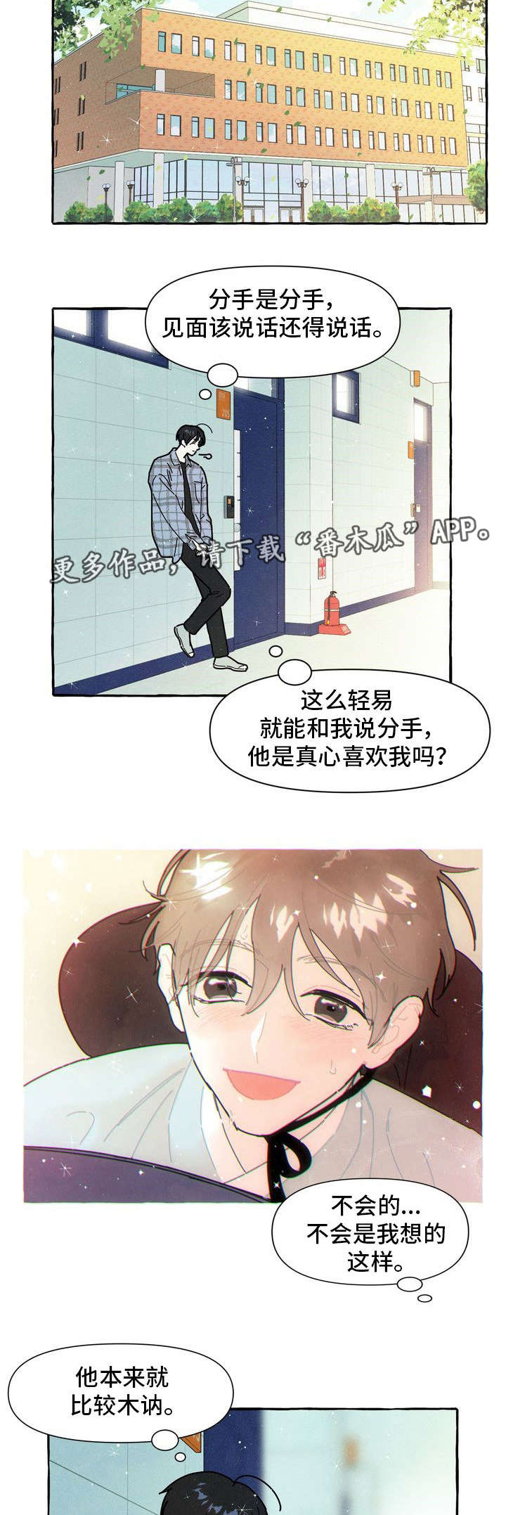 第18话3