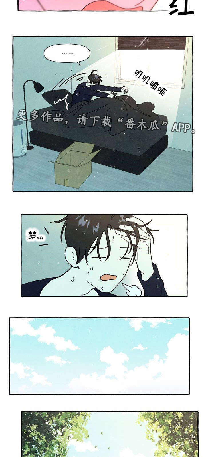 第18话2