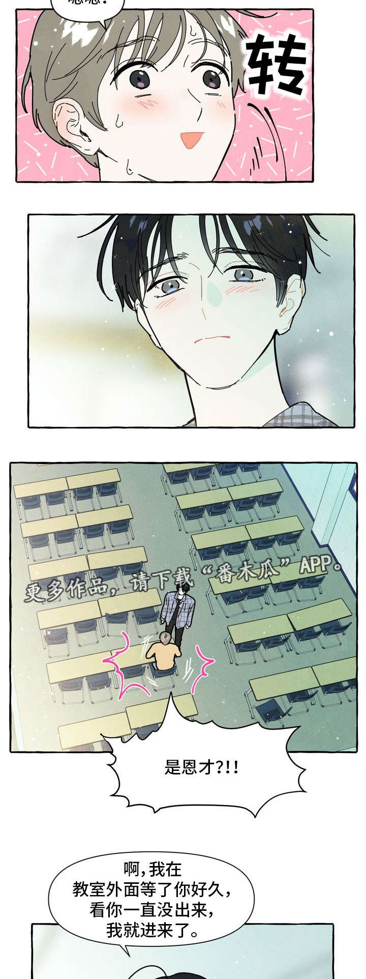第18话7