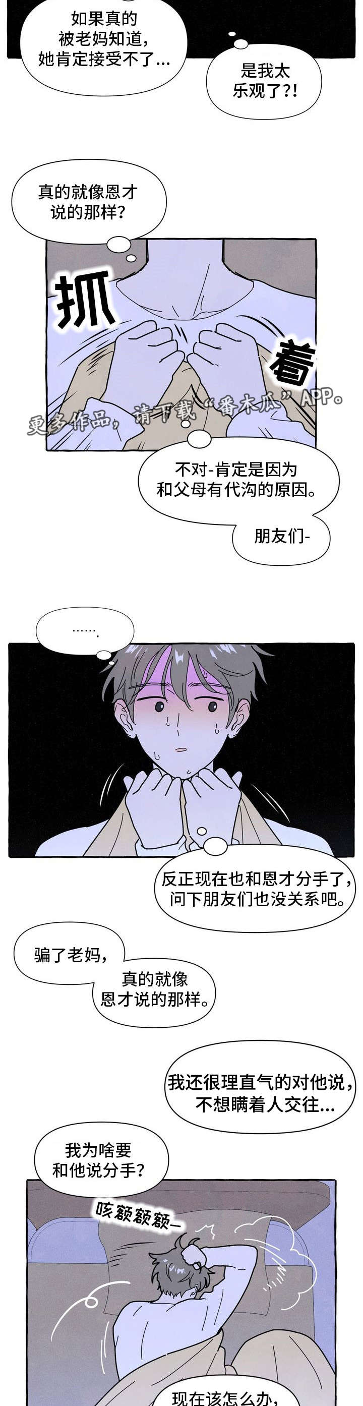 第17话2