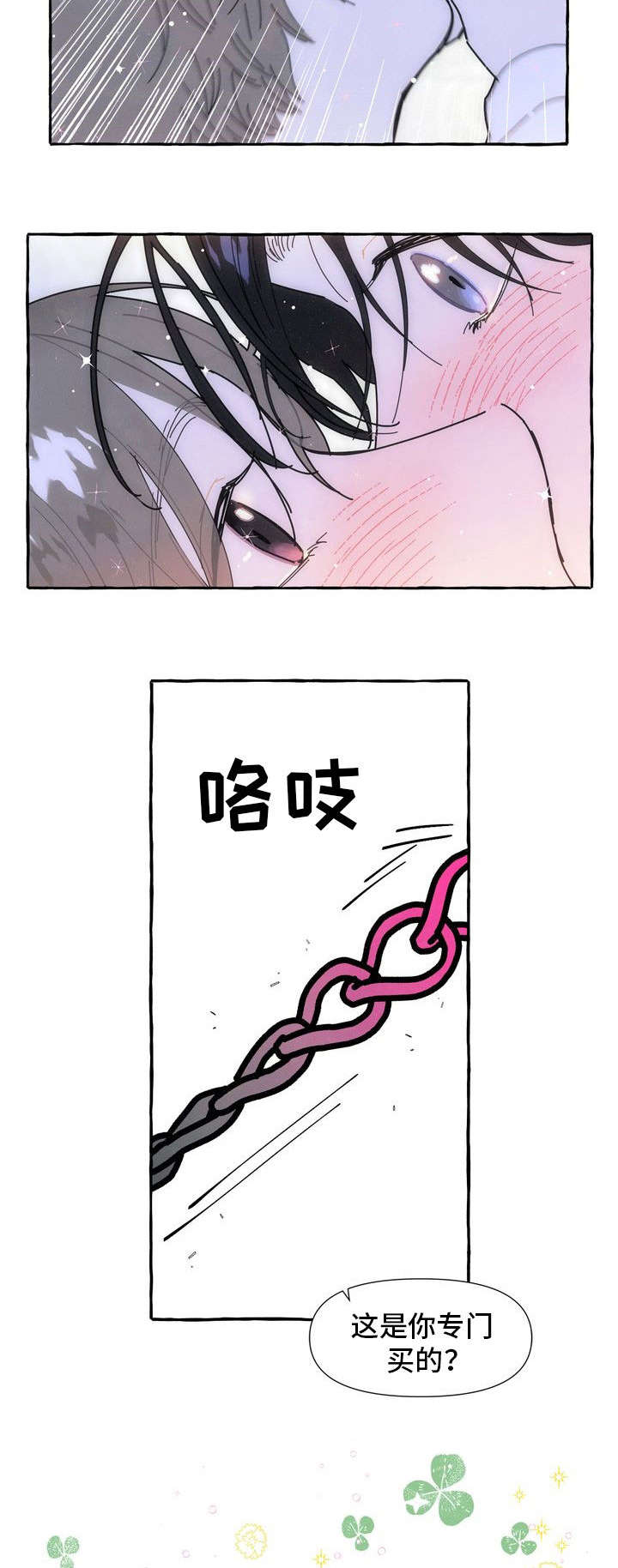 第17话9