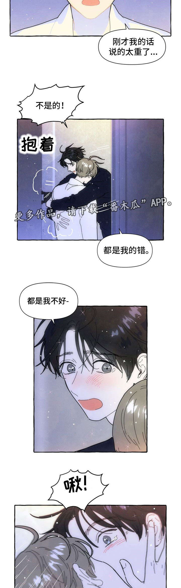 第17话8