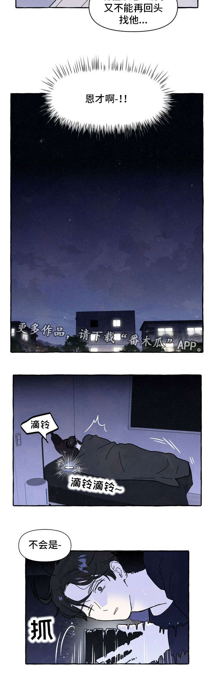 第17话3