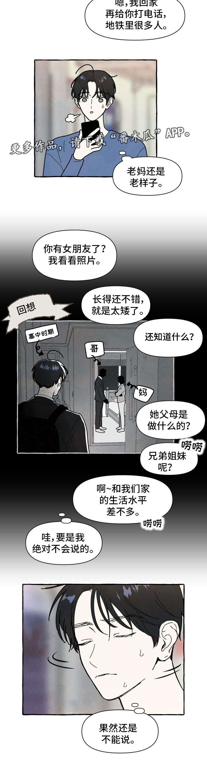 第16话2