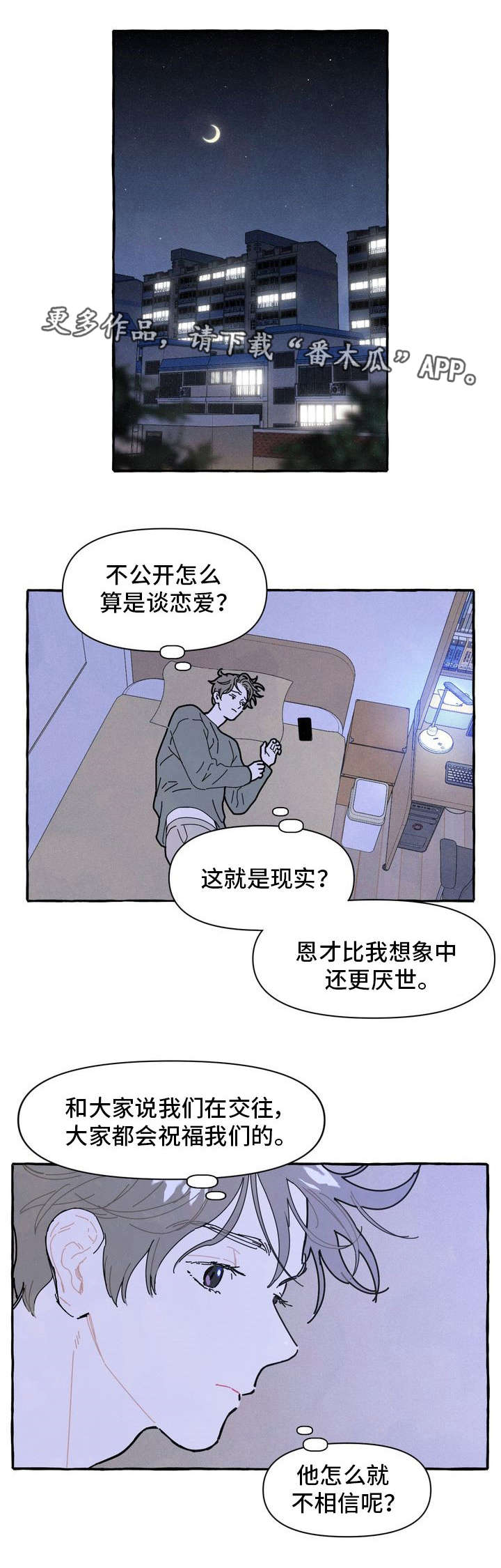 第16话3