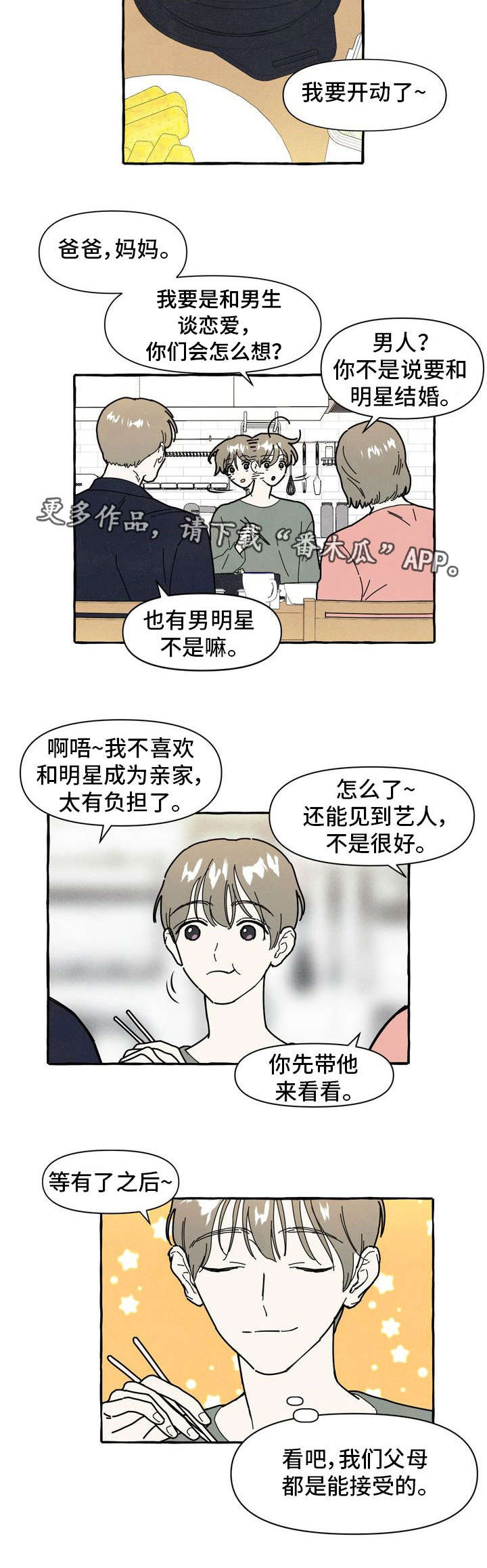 第16话6