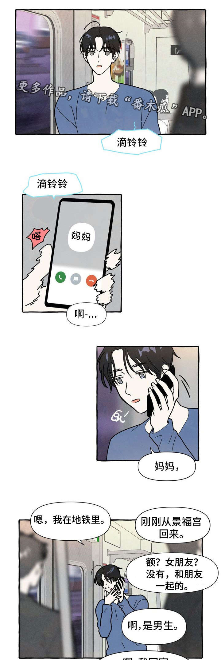 第16话1