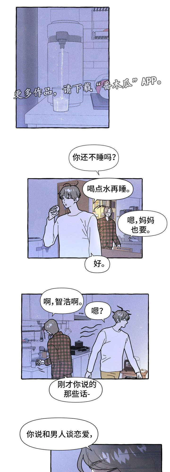 第16话8