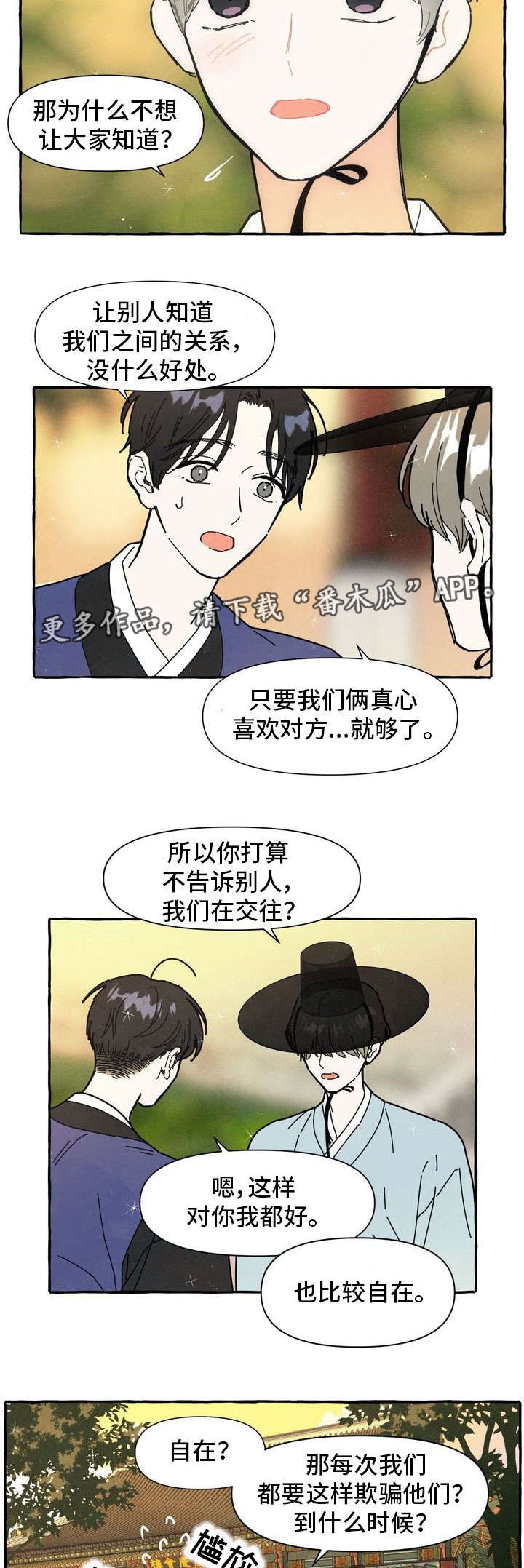 第15话3