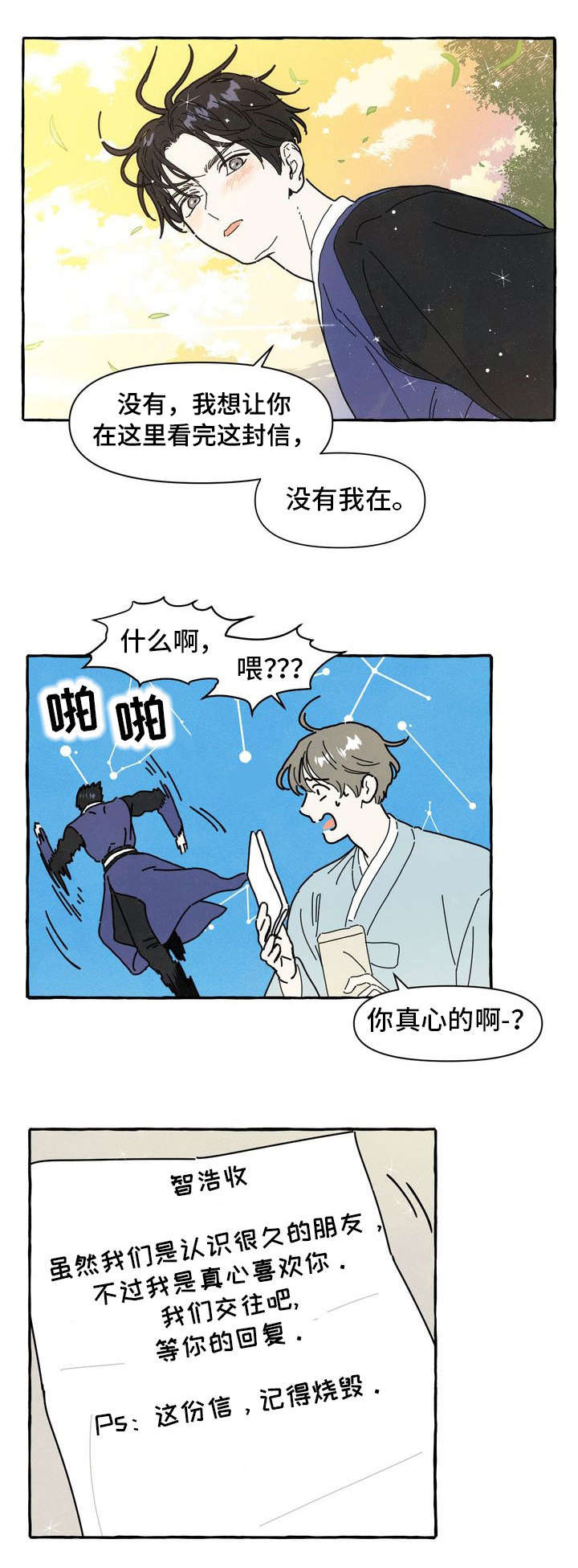 第14话2