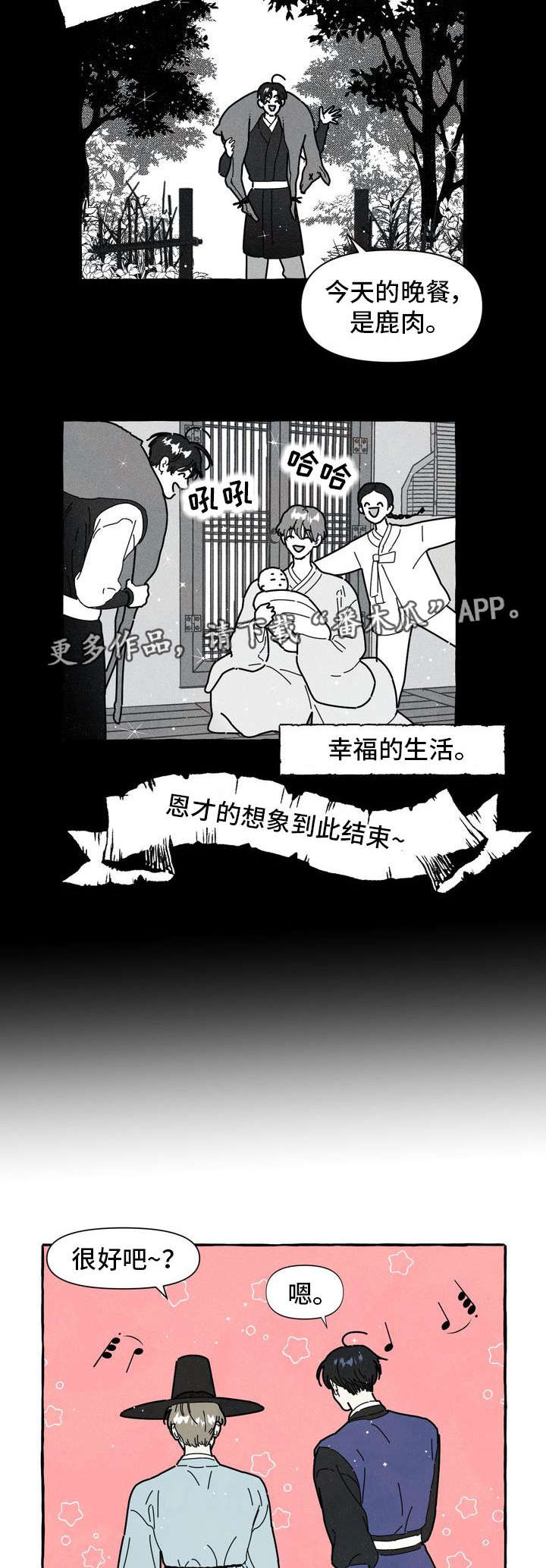 第13话8