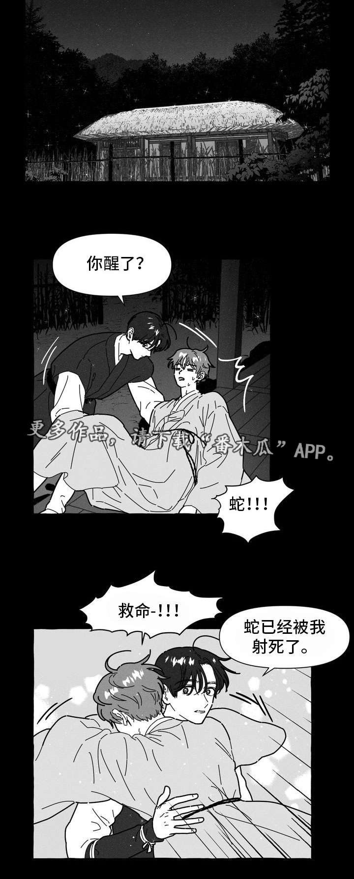 第13话3