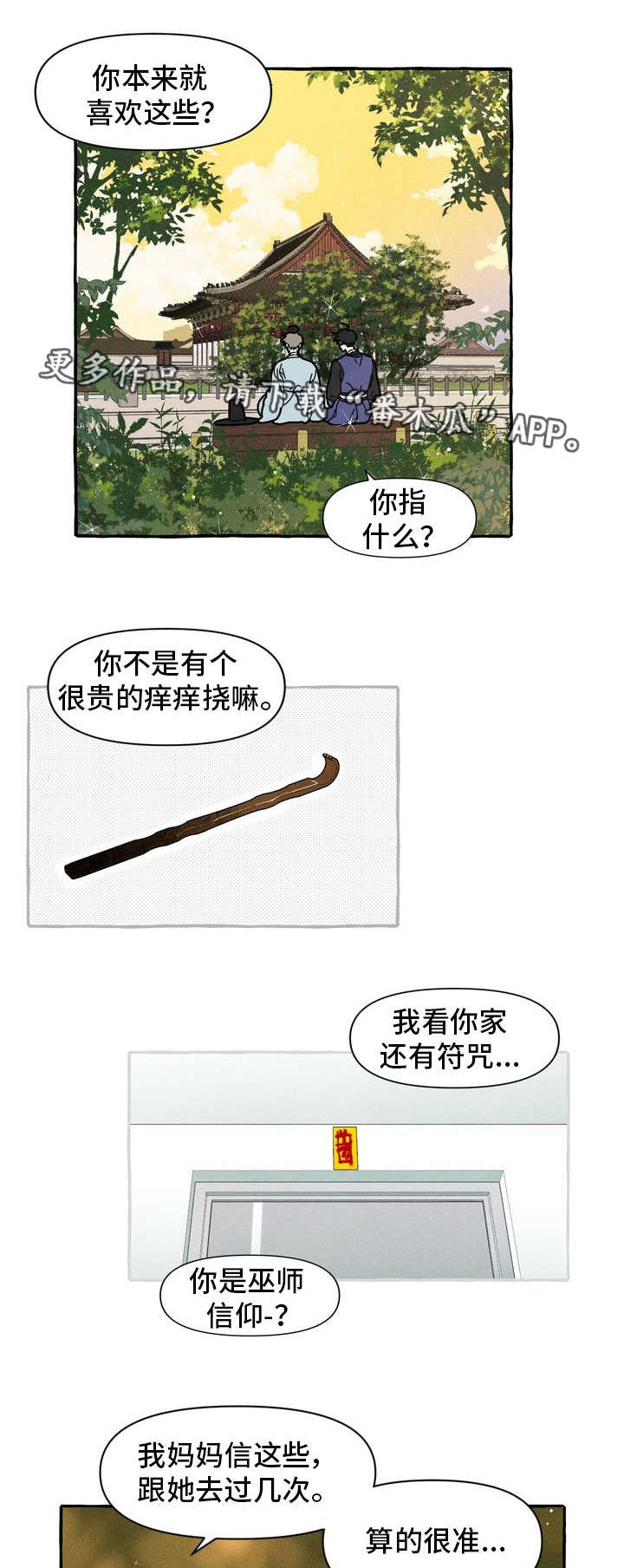 第13话11