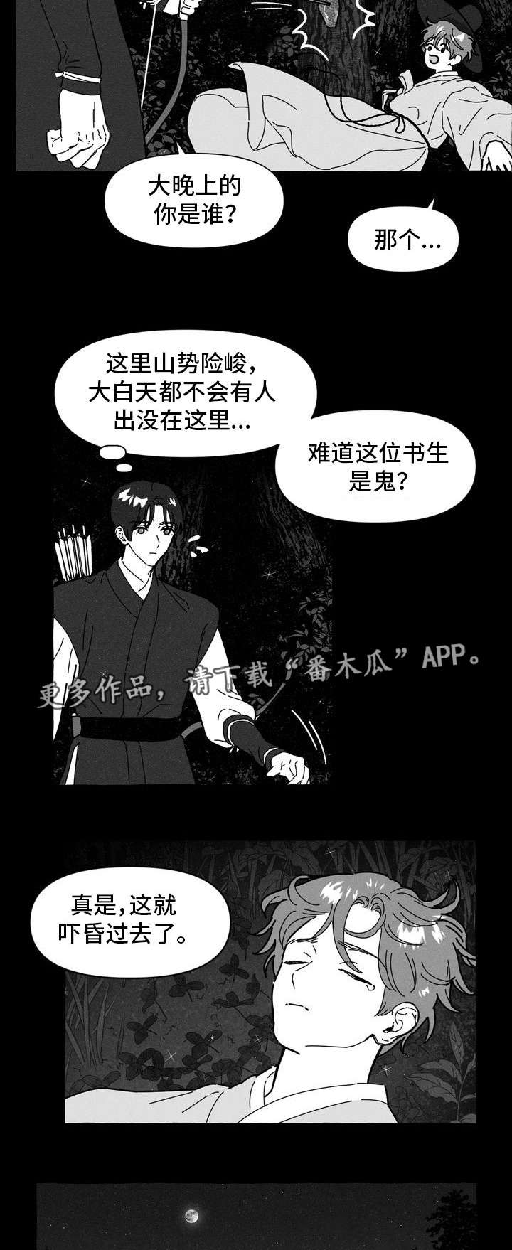 第13话2