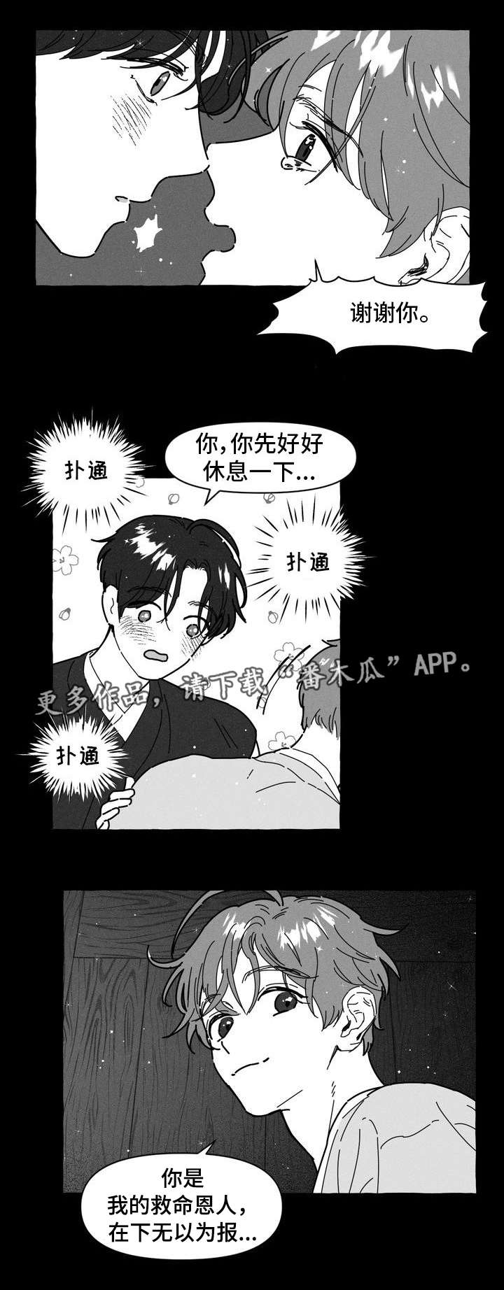 第13话4