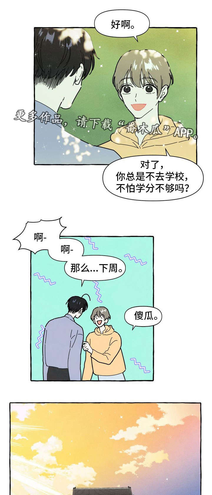 第12话8