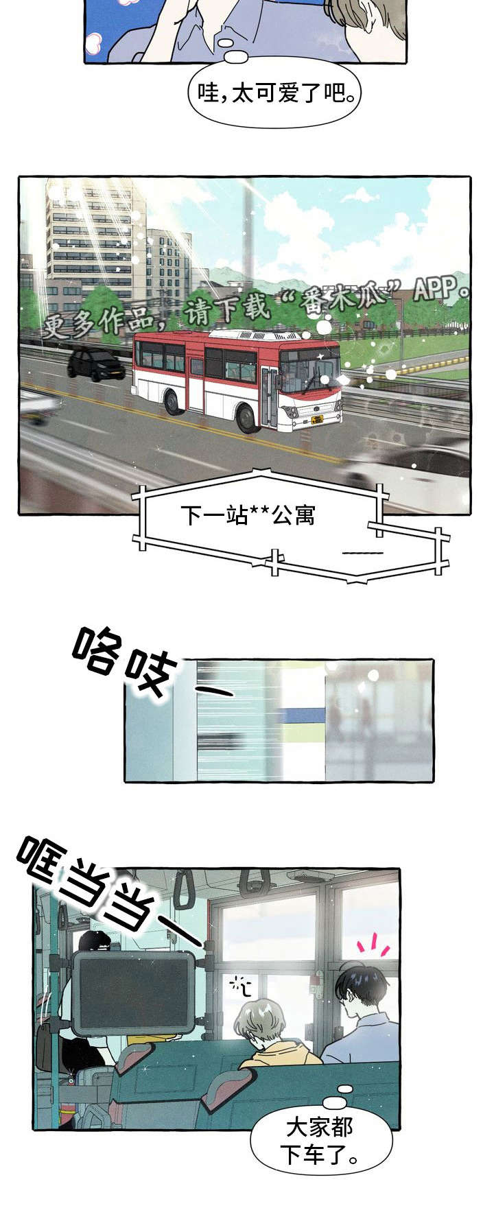 第11话4