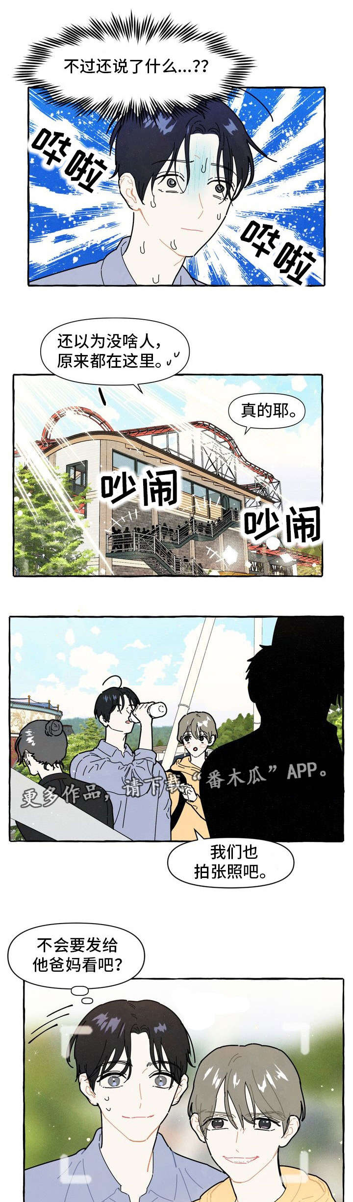 第11话8