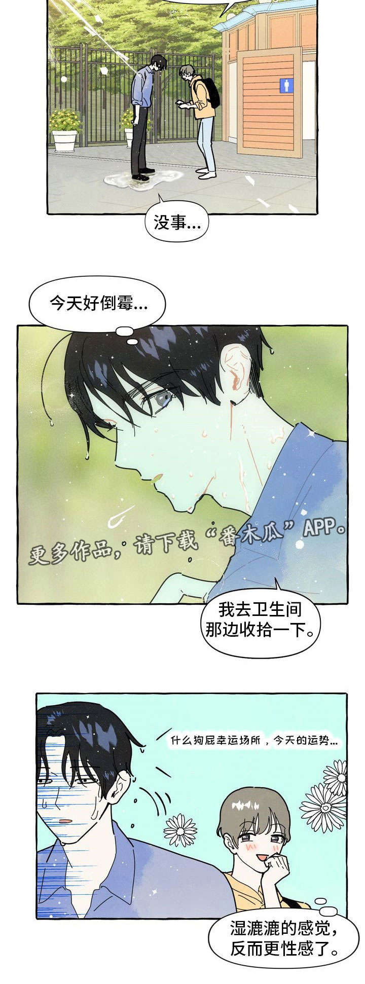 第11话13