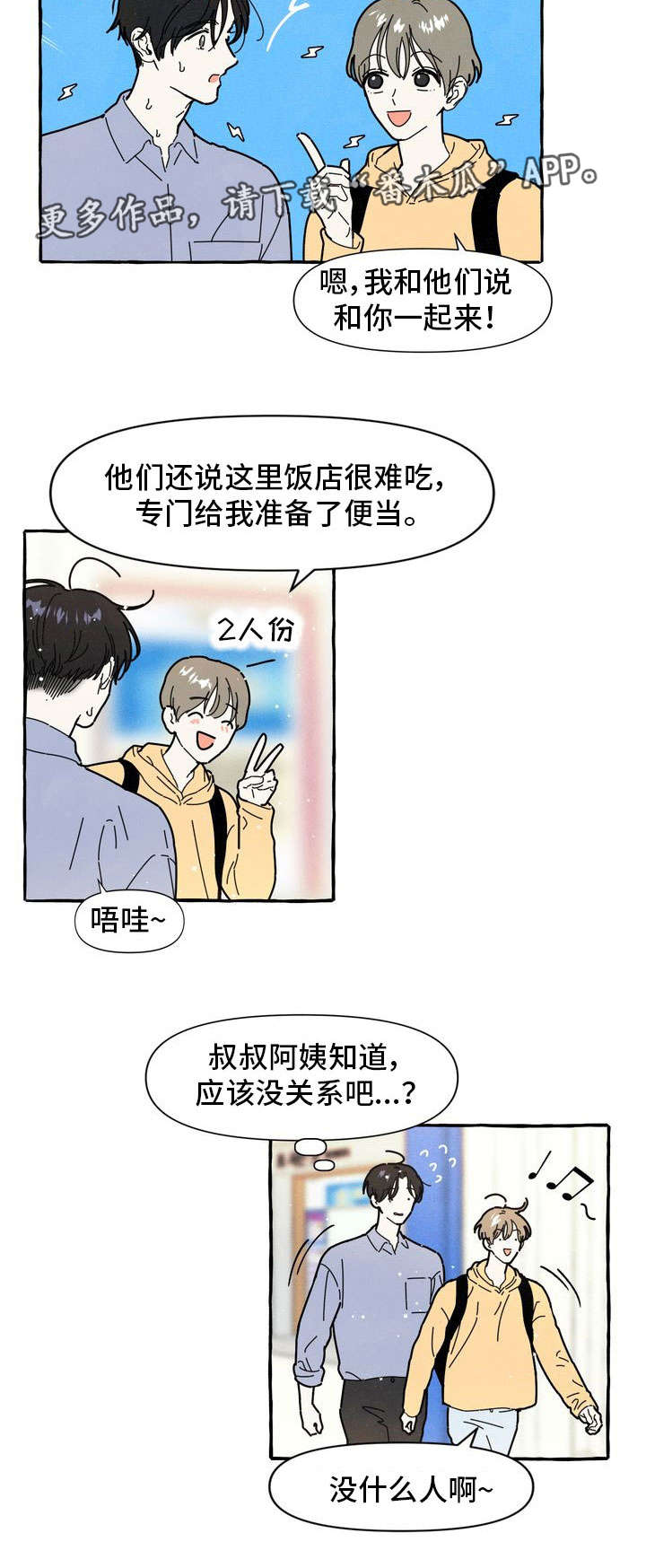 第11话7