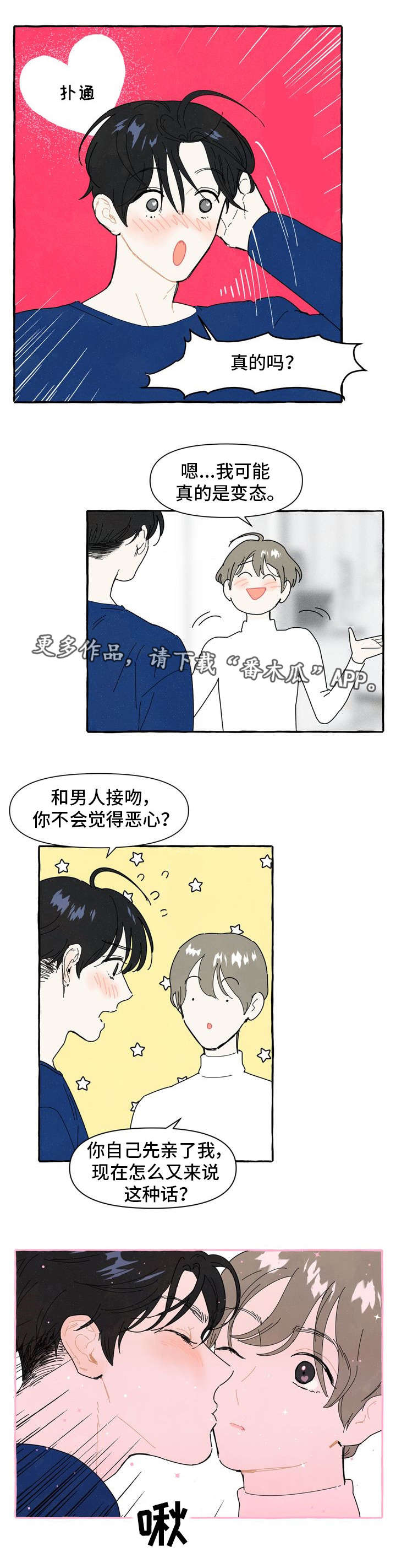 第10话3