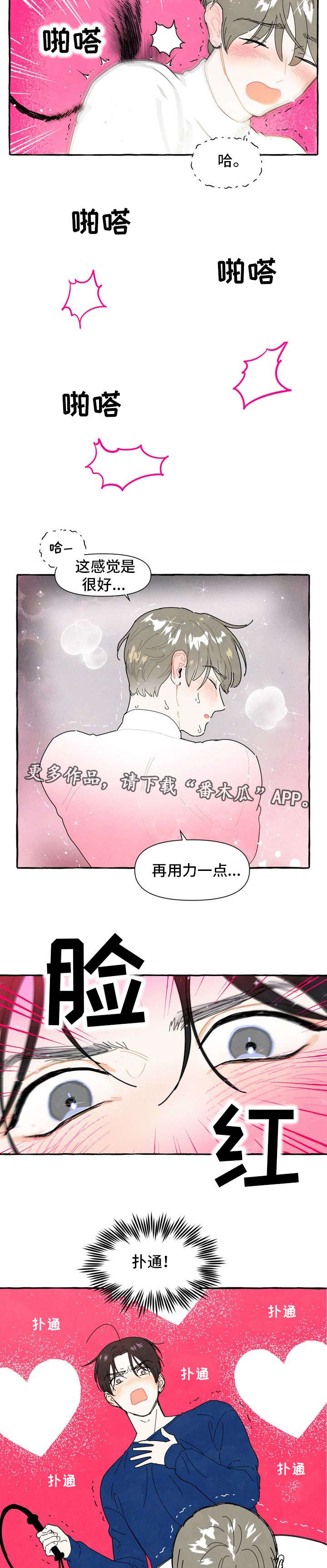 第9话3