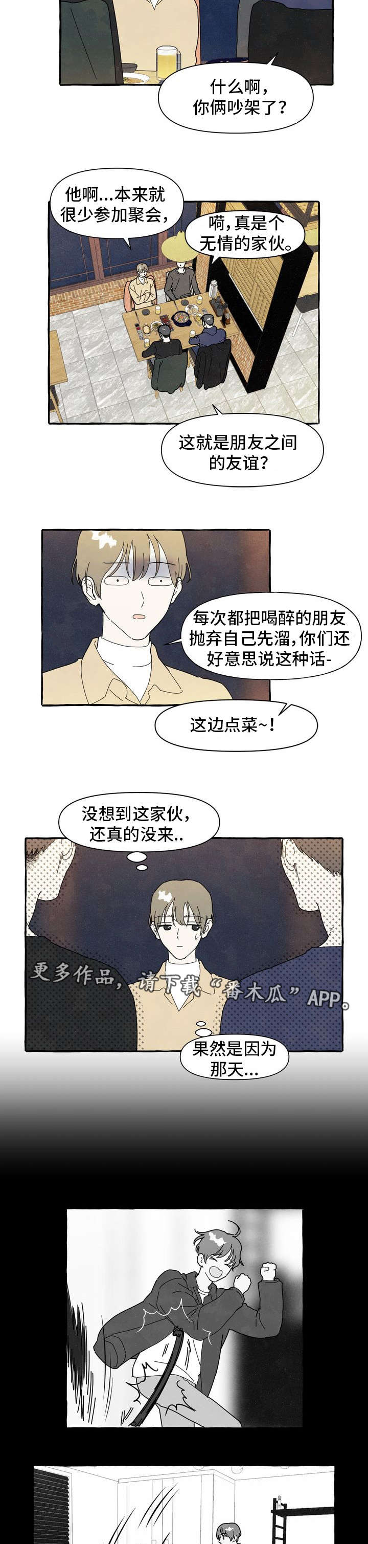 第8话1