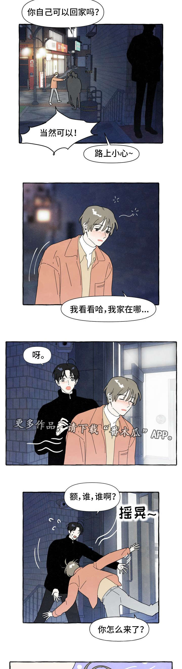 第8话3