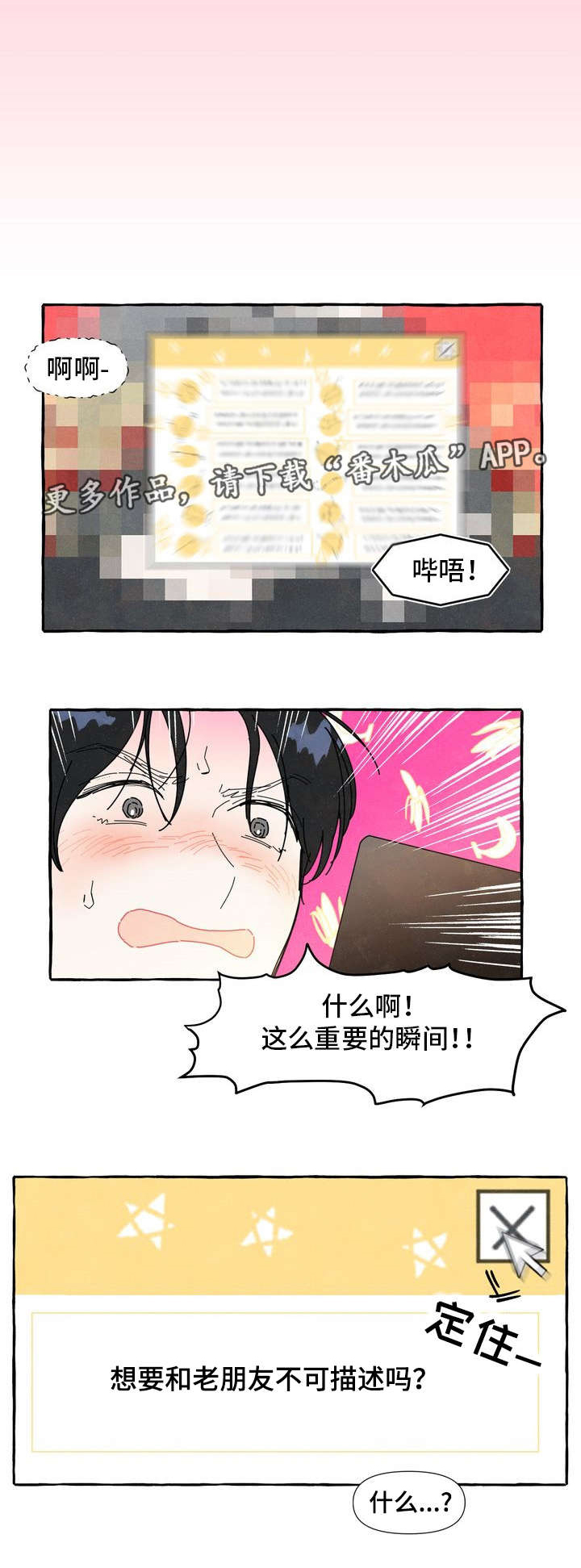 第7话4
