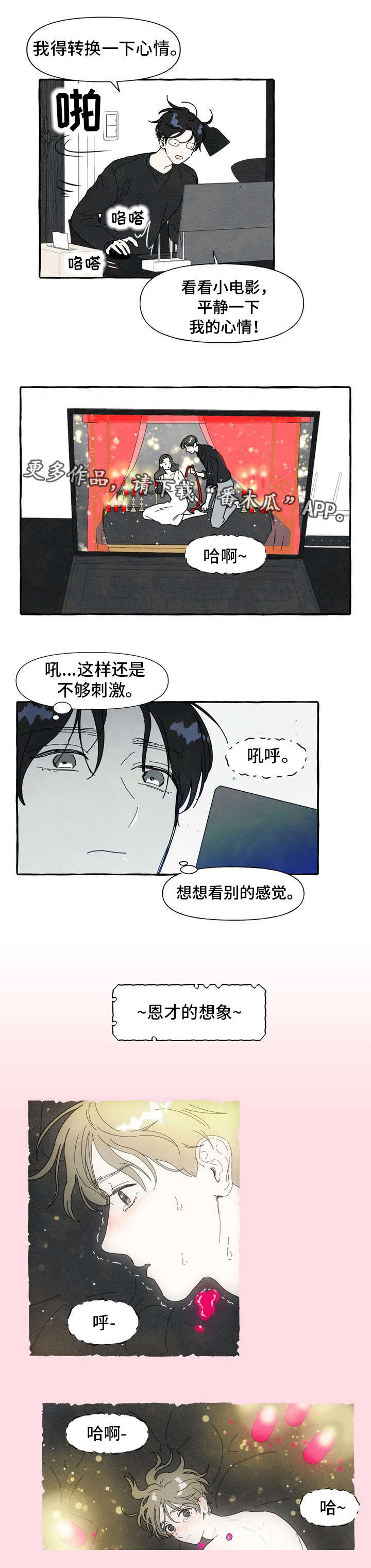 第7话3