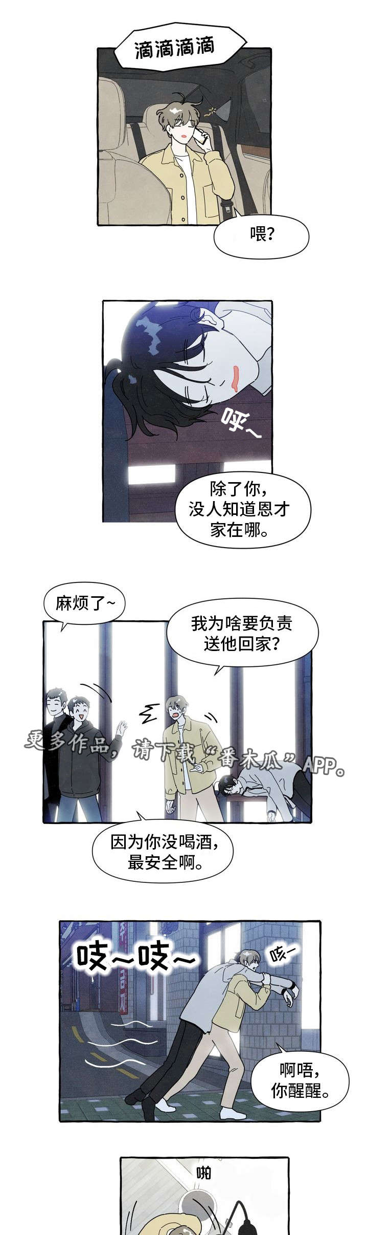 第6话2