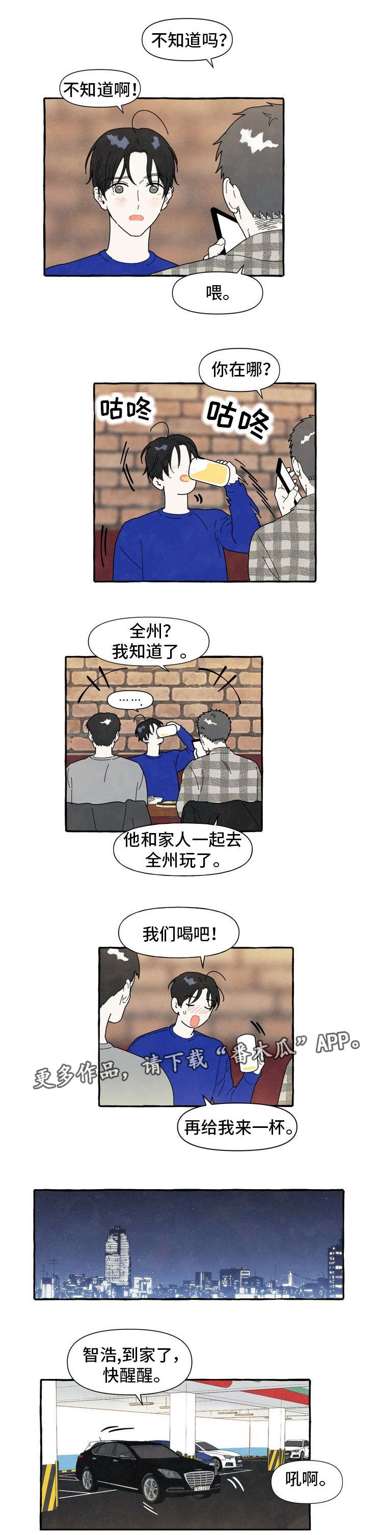 第6话1