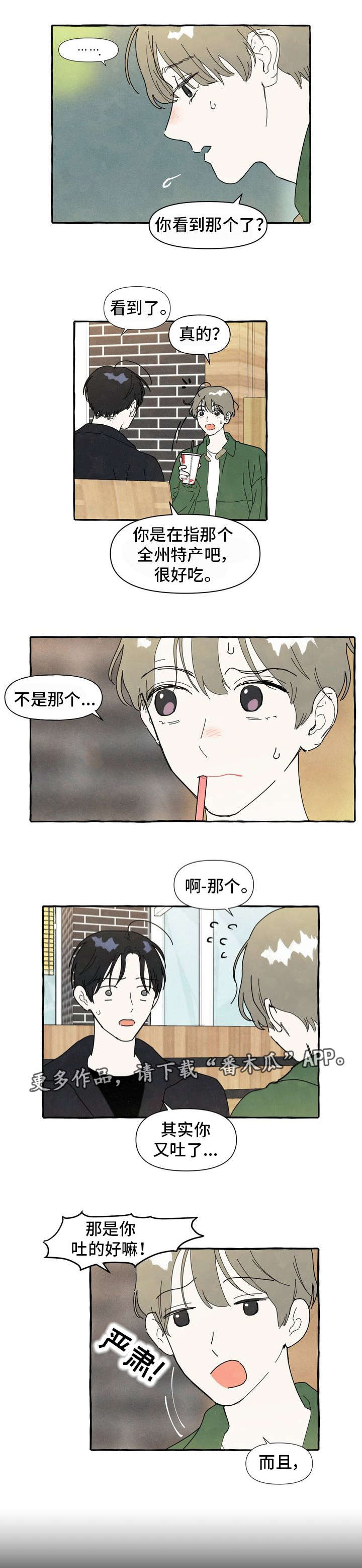 第6话5