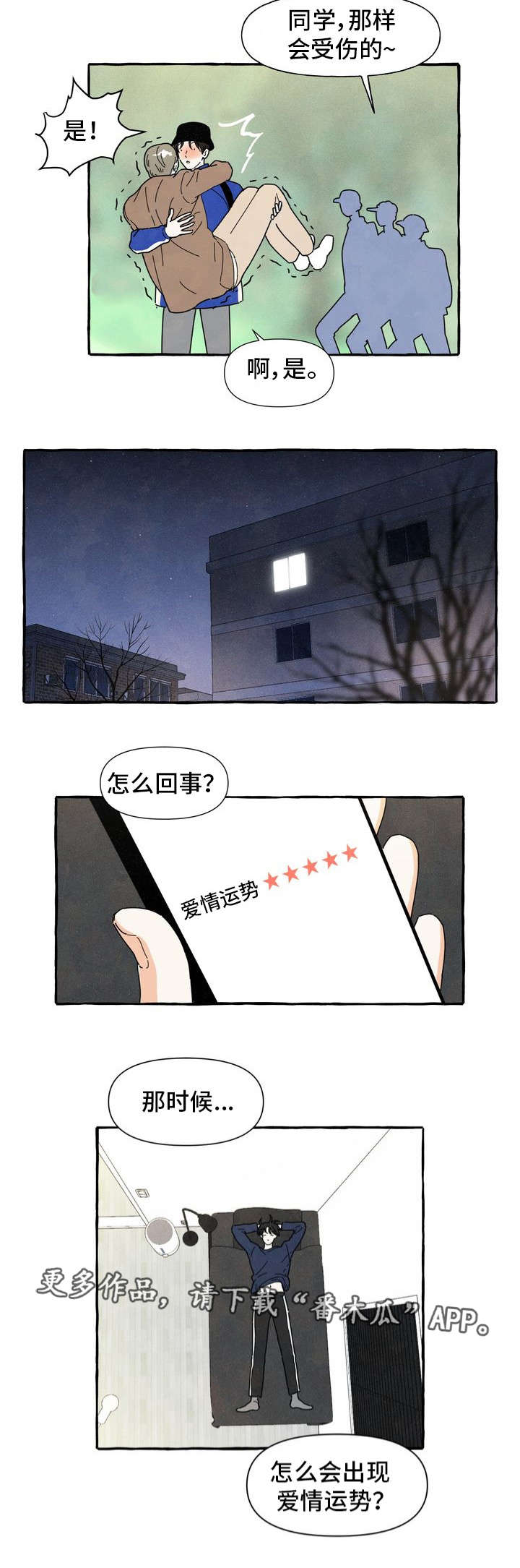 第5话5