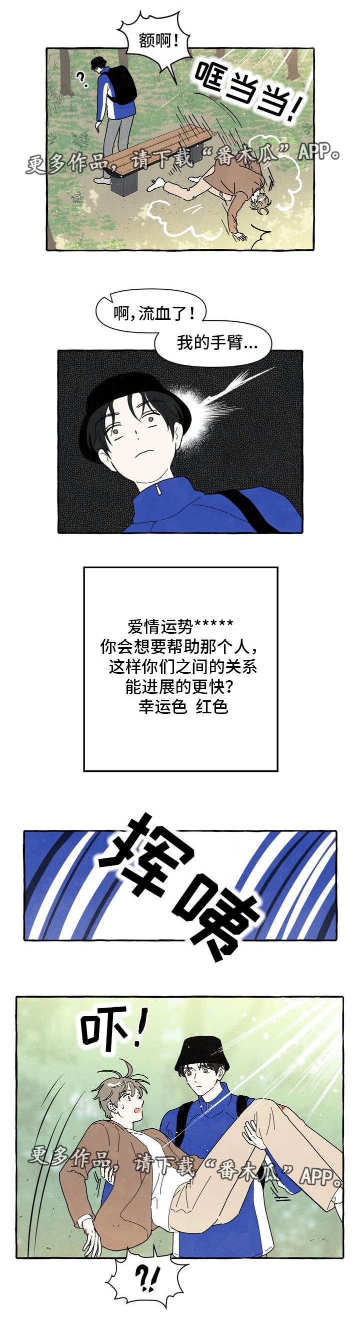 第5话3