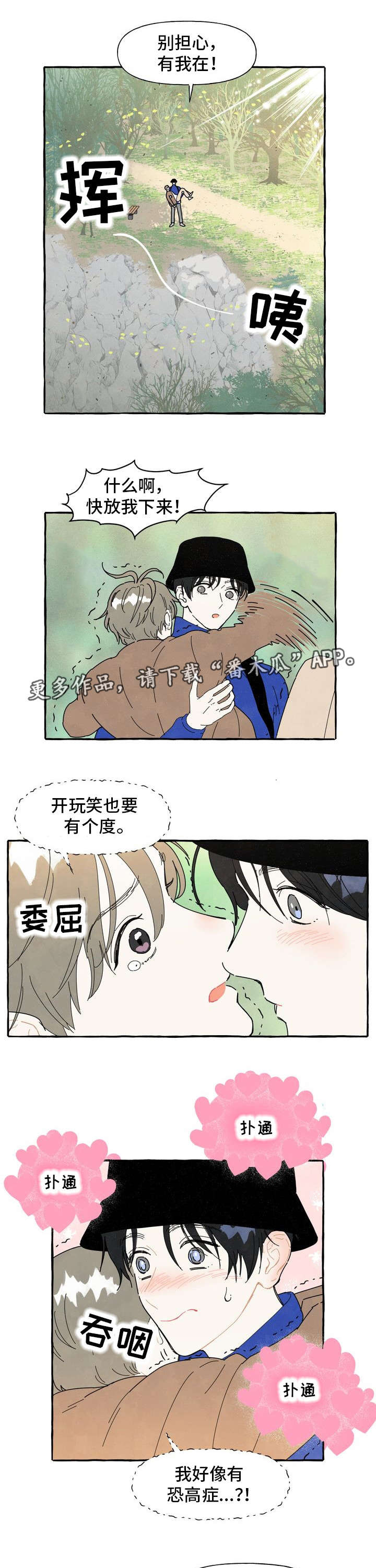第5话4