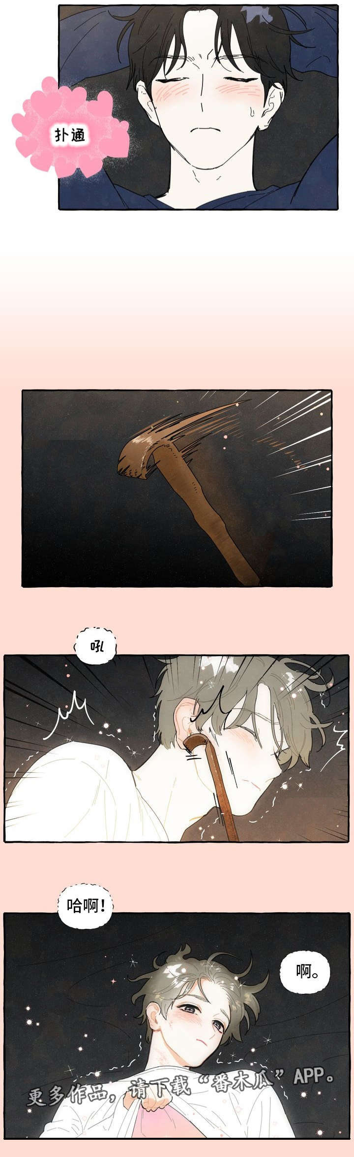 第5话6