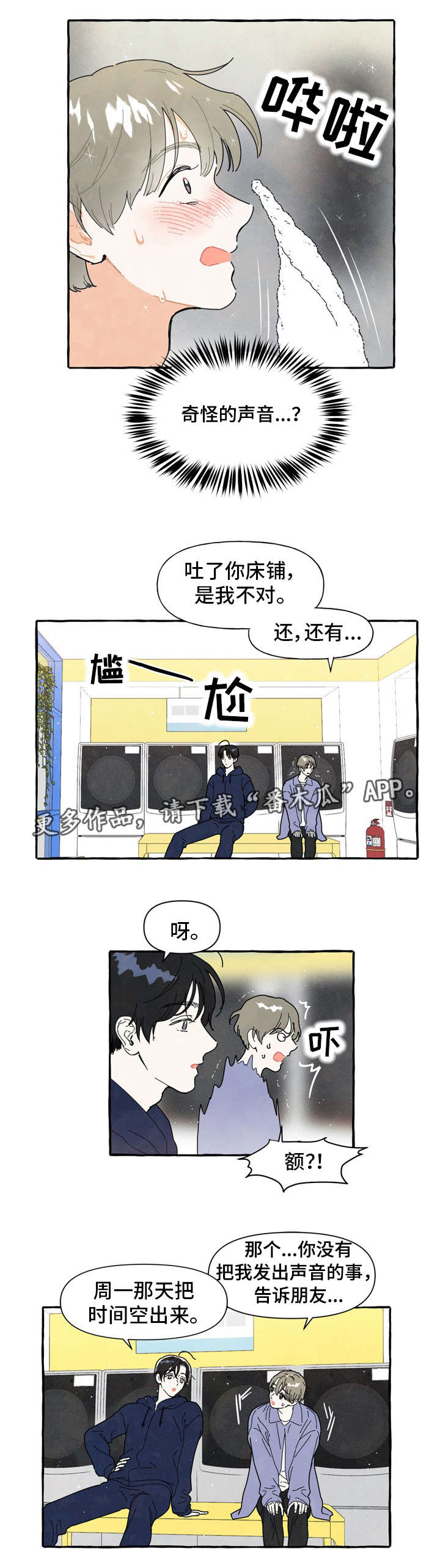 第4话2