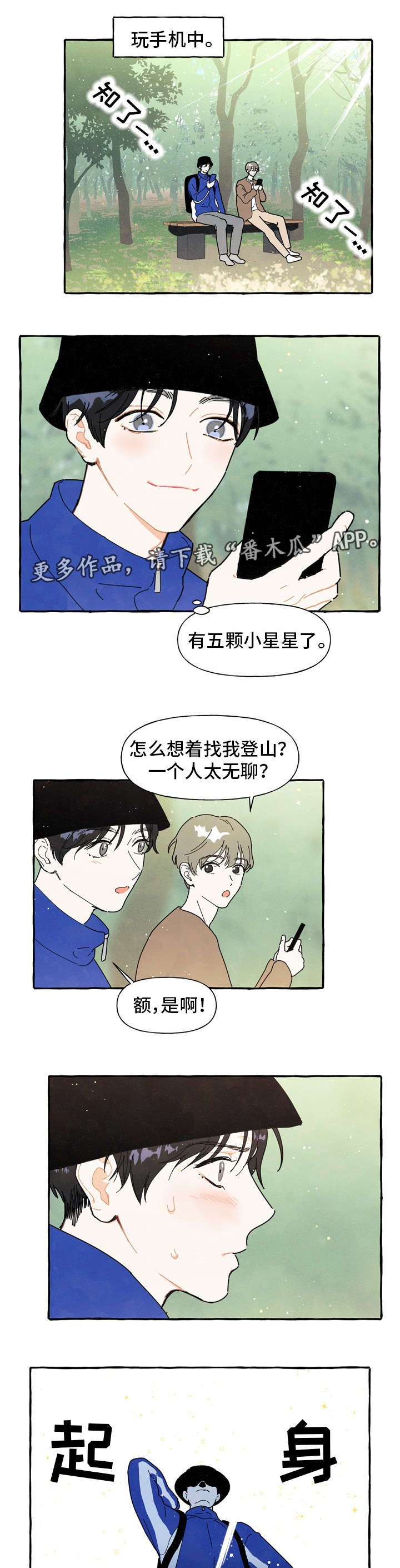 第4话5