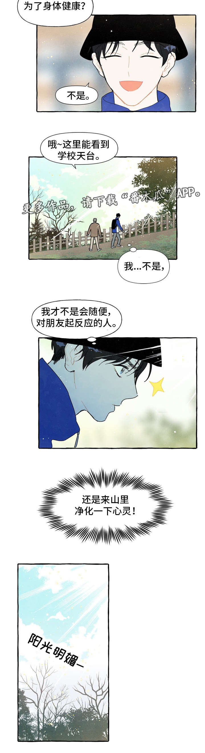 第4话4