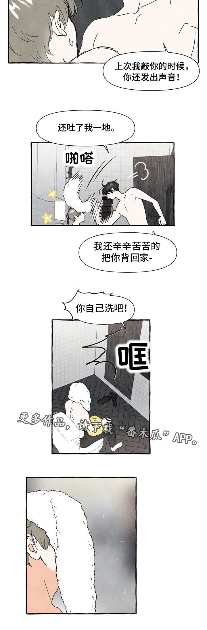 第4话1