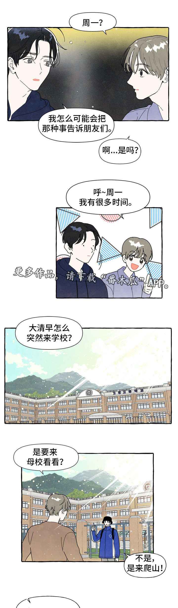 第4话3