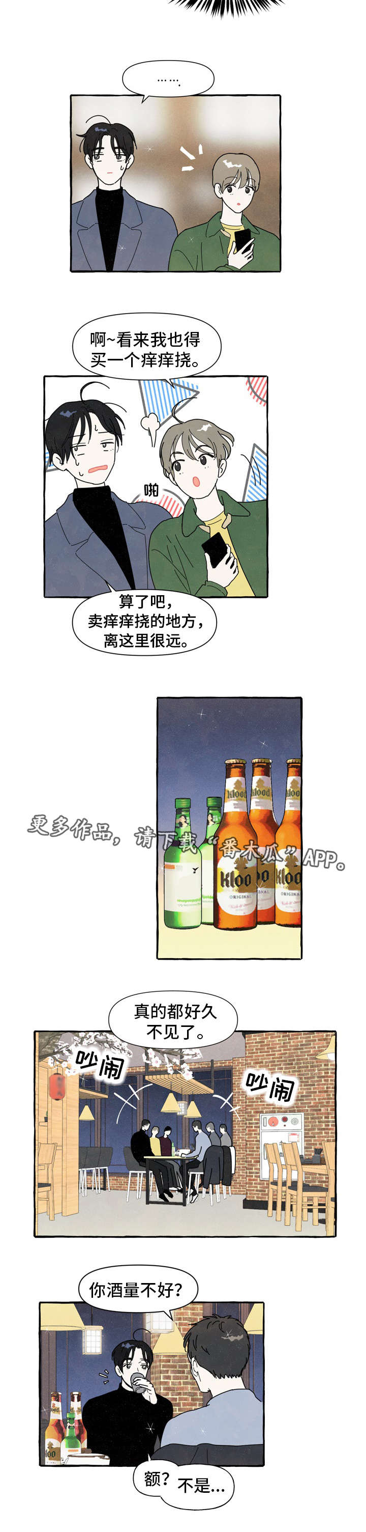 第3话1