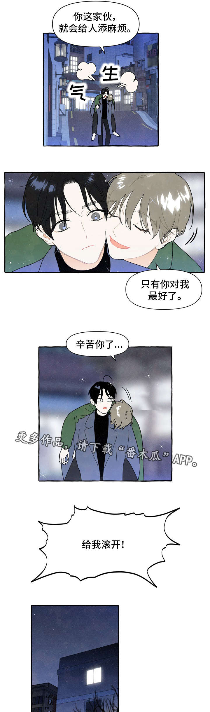 第3话3