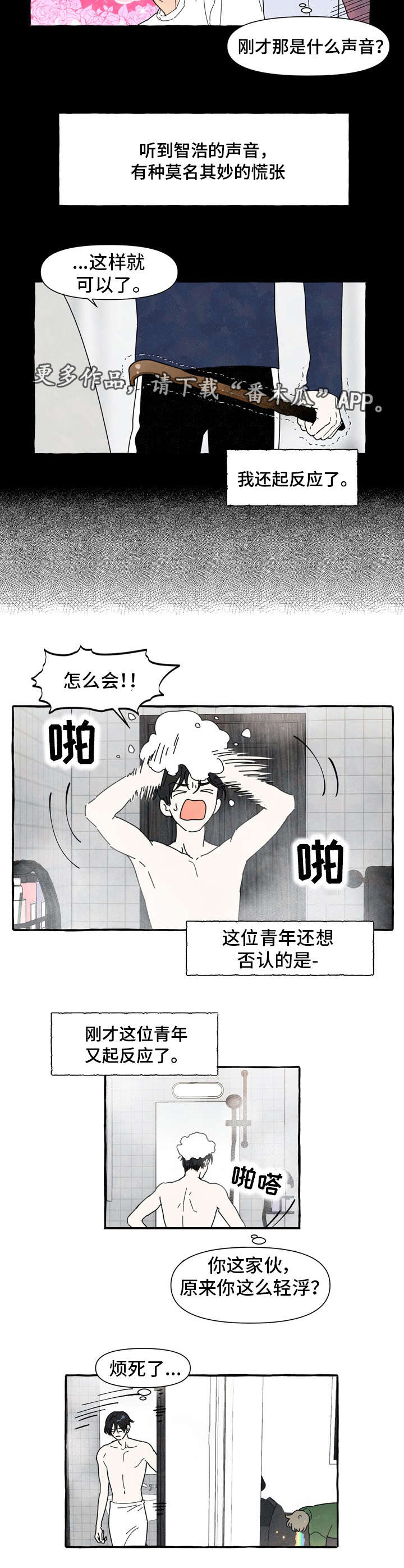 第3话5