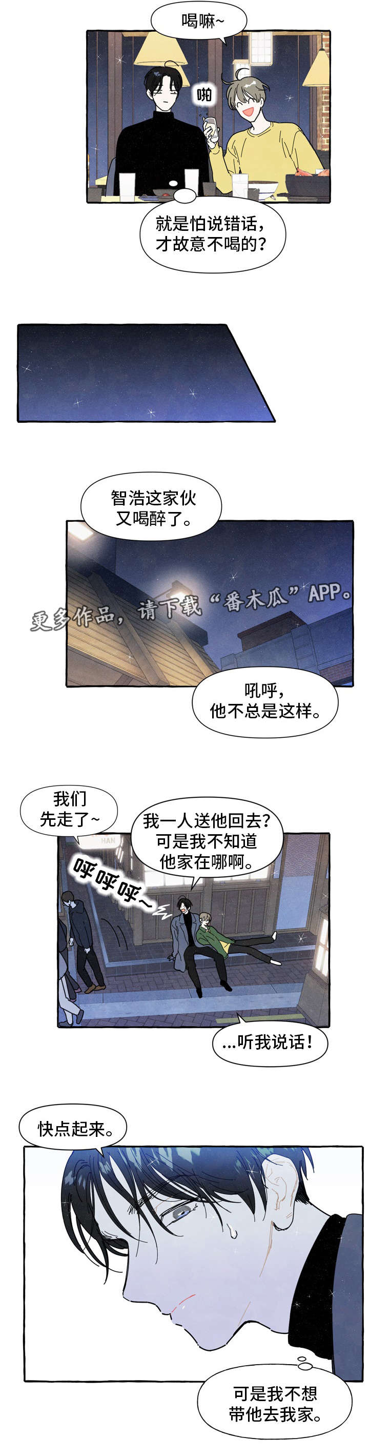 第3话2