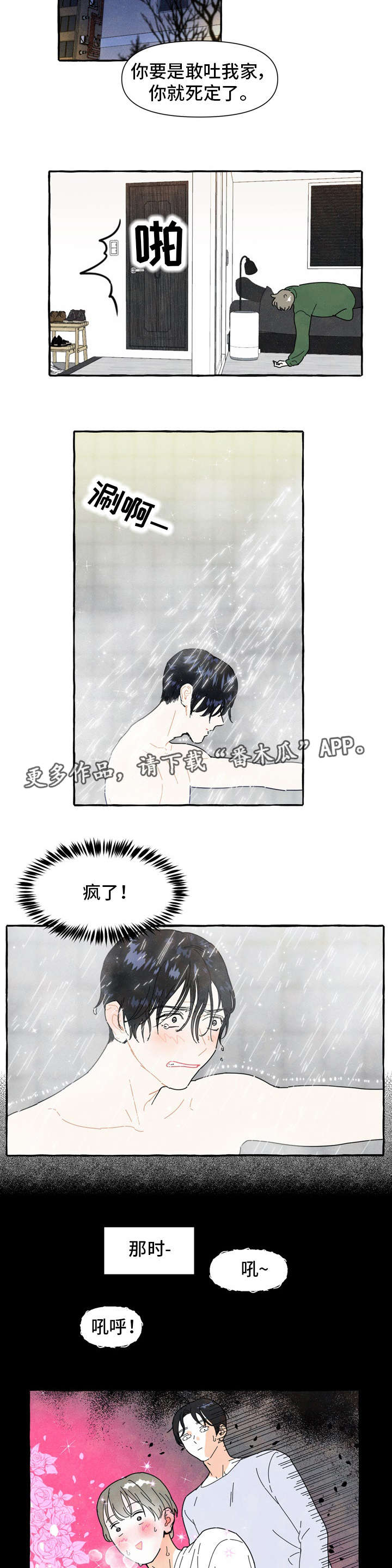 第3话4
