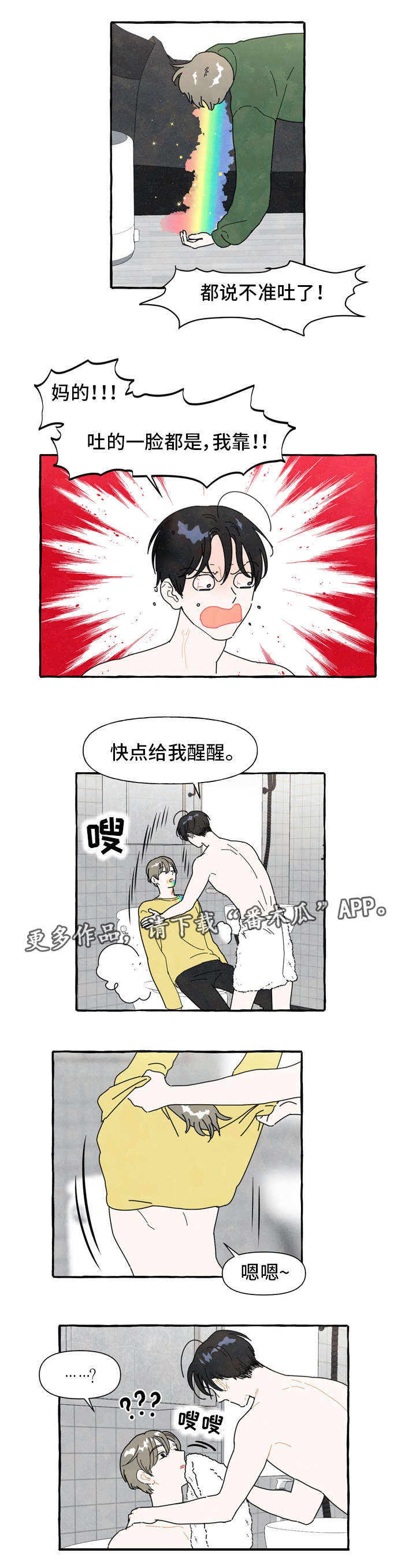 第3话6