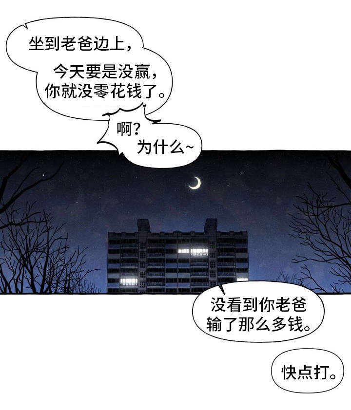 第2话11