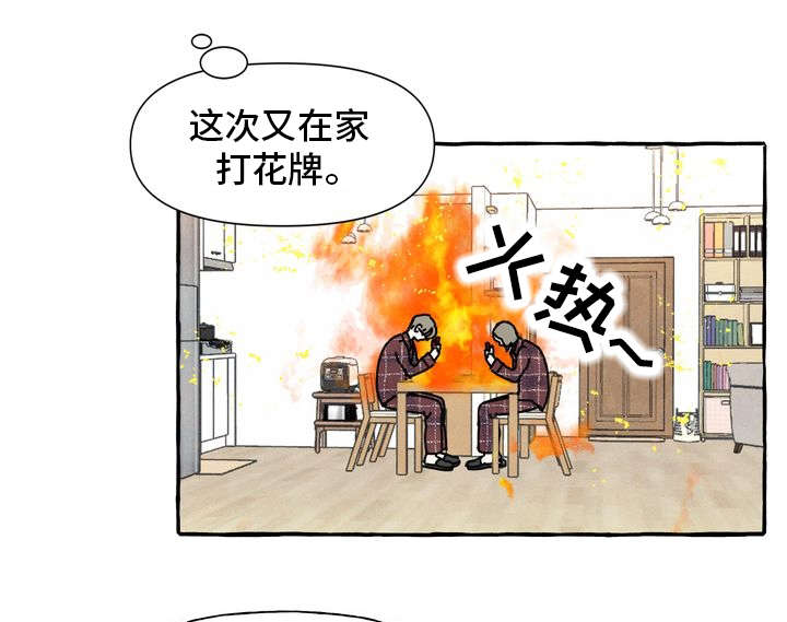 第2话7